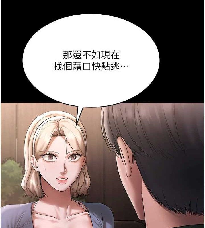 《老闆娘的誘惑》漫画 第69話-筱韻的告白