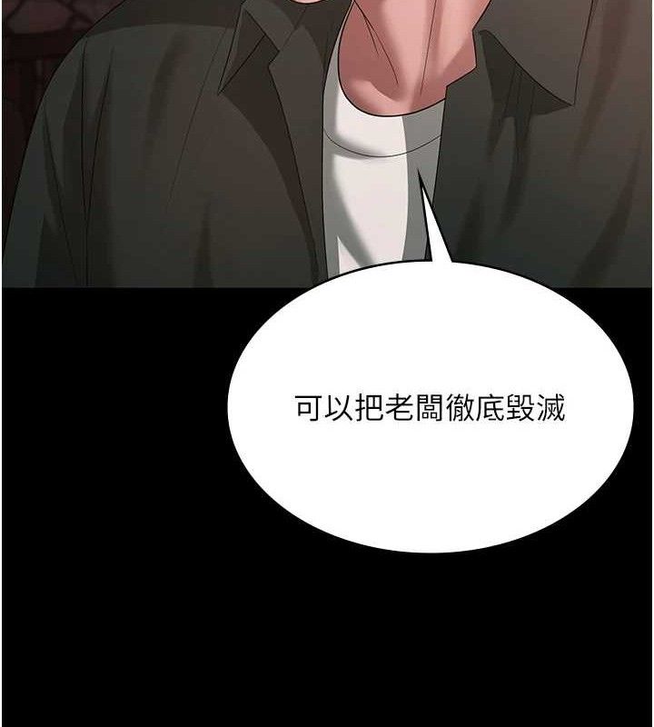 《老闆娘的誘惑》漫画 第69話-筱韻的告白