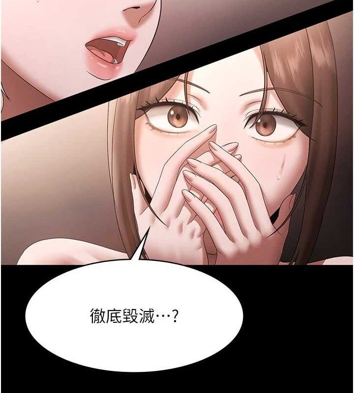 《老闆娘的誘惑》漫画 第69話-筱韻的告白