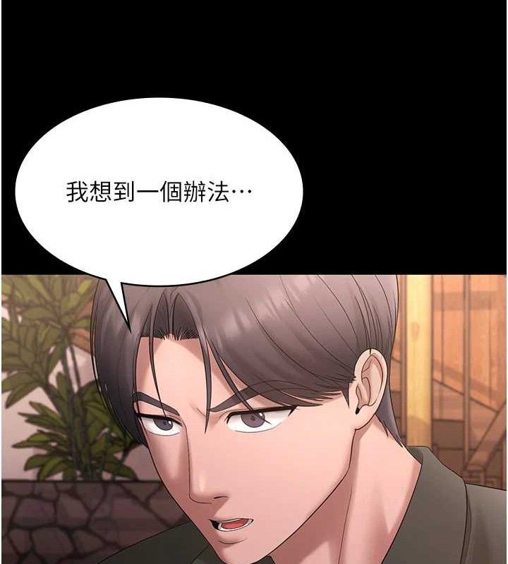《老闆娘的誘惑》漫画 第69話-筱韻的告白