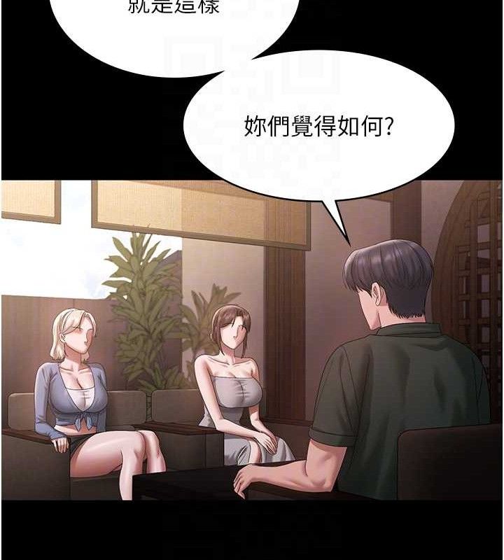 《老闆娘的誘惑》漫画 第69話-筱韻的告白