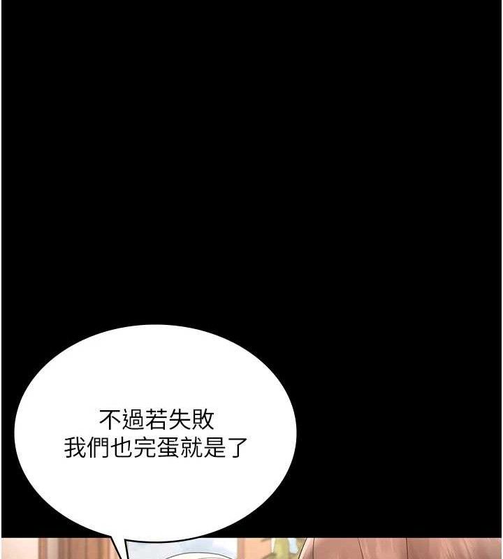 《老闆娘的誘惑》漫画 第69話-筱韻的告白