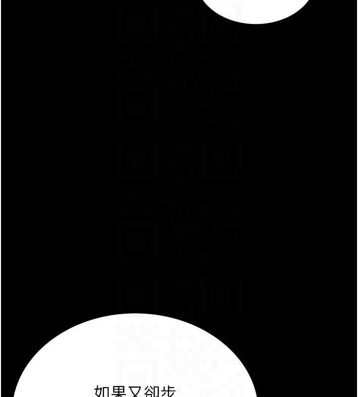 《老闆娘的誘惑》漫画 第69話-筱韻的告白