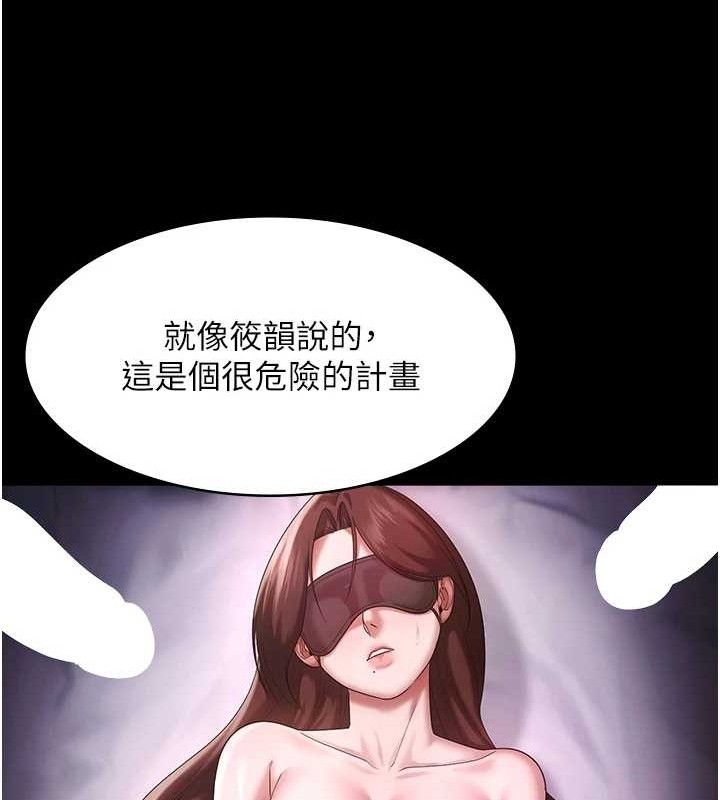 《老闆娘的誘惑》漫画 第69話-筱韻的告白