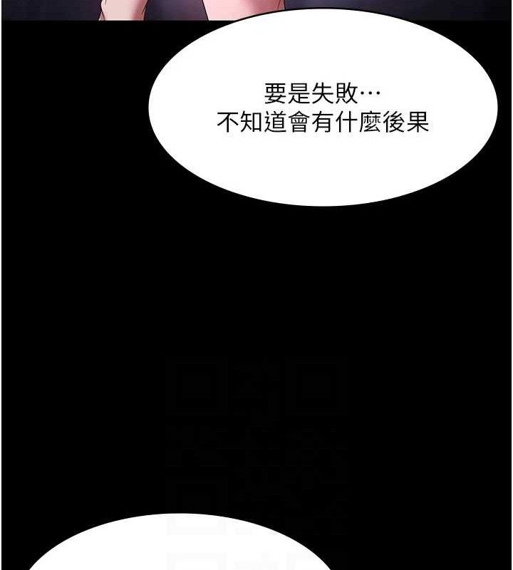《老闆娘的誘惑》漫画 第69話-筱韻的告白