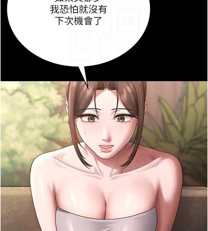 《老闆娘的誘惑》漫画 第69話-筱韻的告白