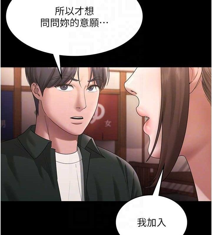 《老闆娘的誘惑》漫画 第69話-筱韻的告白