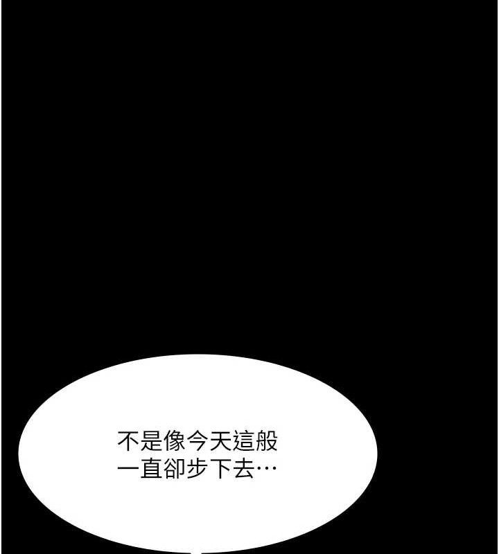 《老闆娘的誘惑》漫画 第69話-筱韻的告白