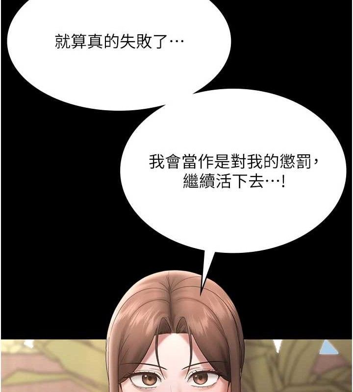 《老闆娘的誘惑》漫画 第69話-筱韻的告白