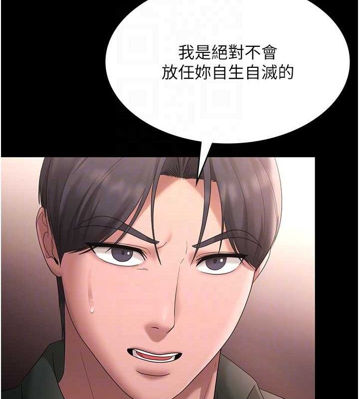 《老闆娘的誘惑》漫画 第69話-筱韻的告白