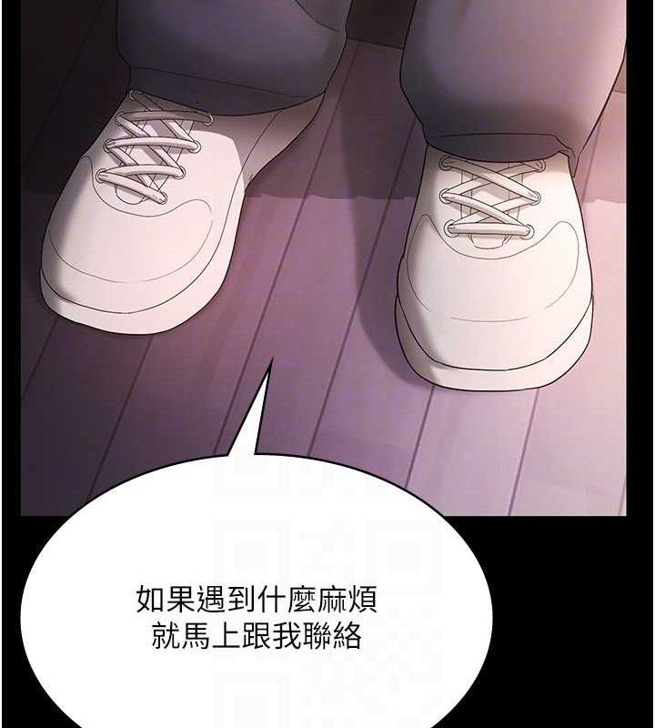 《老闆娘的誘惑》漫画 第69話-筱韻的告白
