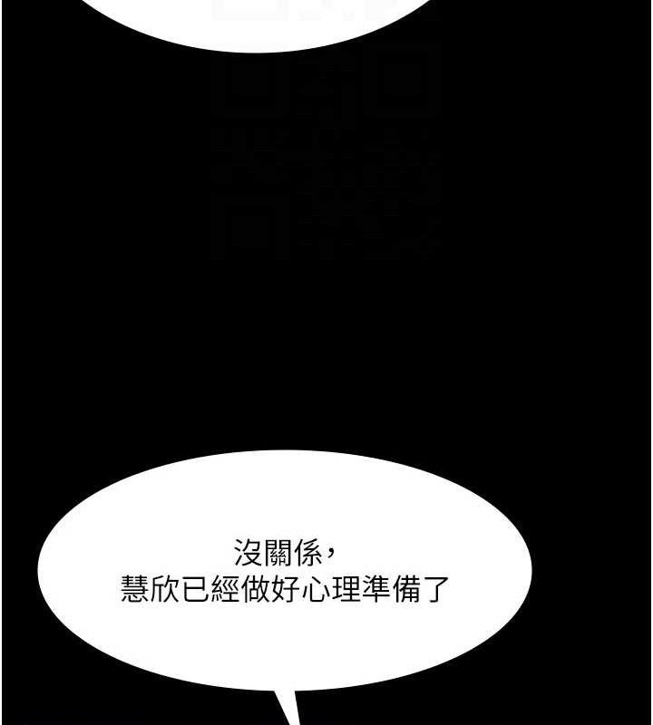 《老闆娘的誘惑》漫画 第69話-筱韻的告白