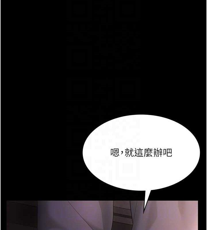 《老闆娘的誘惑》漫画 第69話-筱韻的告白