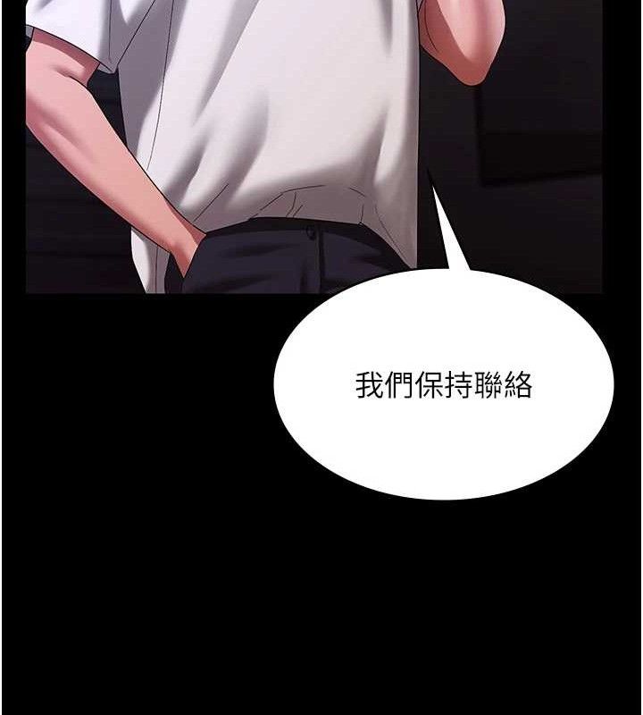 《老闆娘的誘惑》漫画 第69話-筱韻的告白