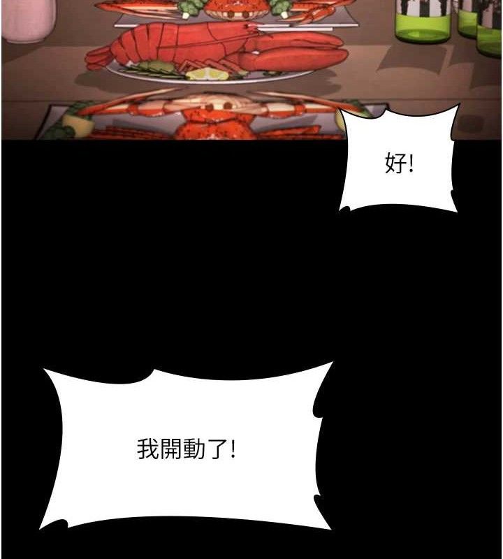《老闆娘的誘惑》漫画 第69話-筱韻的告白