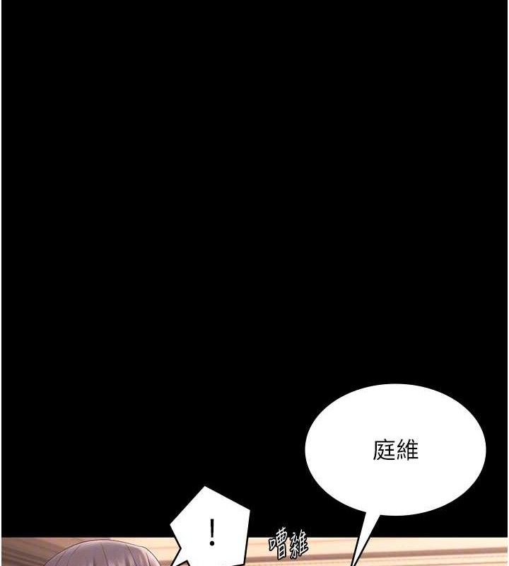 《老闆娘的誘惑》漫画 第69話-筱韻的告白