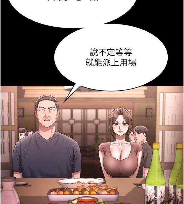 《老闆娘的誘惑》漫画 第69話-筱韻的告白