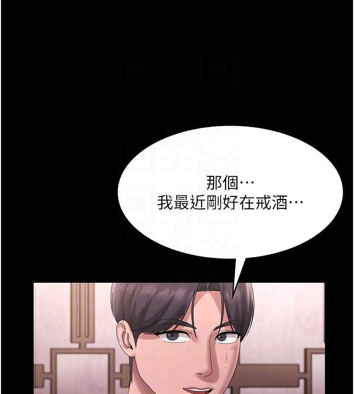 《老闆娘的誘惑》漫画 第69話-筱韻的告白