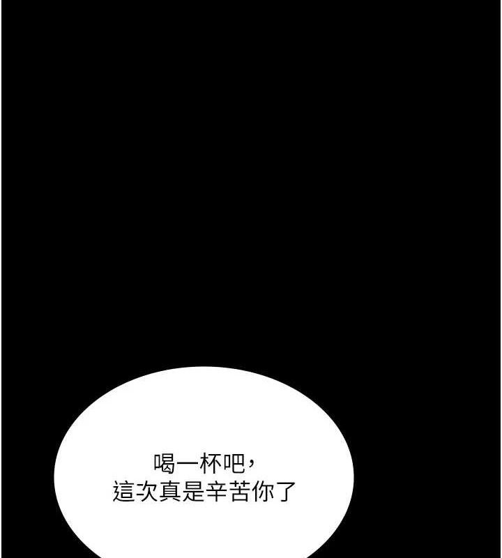 《老闆娘的誘惑》漫画 第69話-筱韻的告白