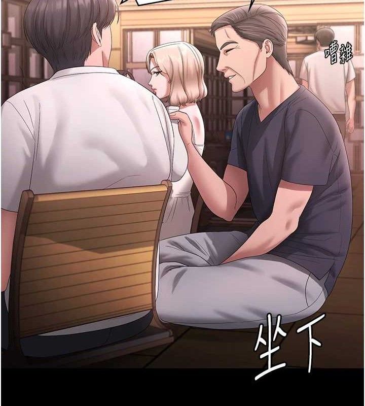 《老闆娘的誘惑》漫画 第69話-筱韻的告白