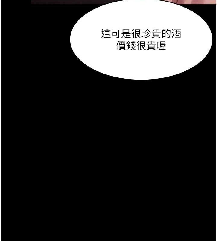《老闆娘的誘惑》漫画 第69話-筱韻的告白