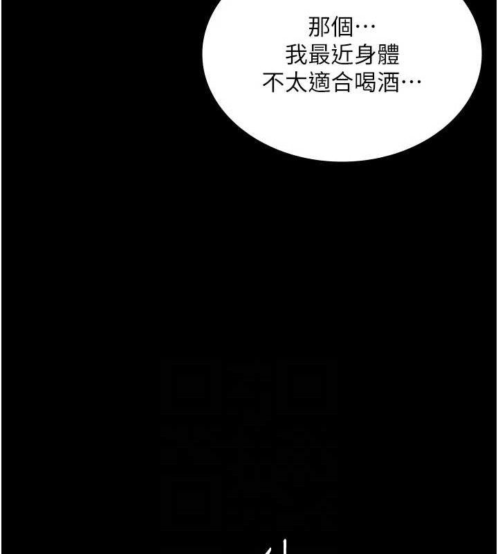 《老闆娘的誘惑》漫画 第69話-筱韻的告白