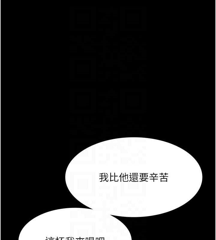 《老闆娘的誘惑》漫画 第69話-筱韻的告白