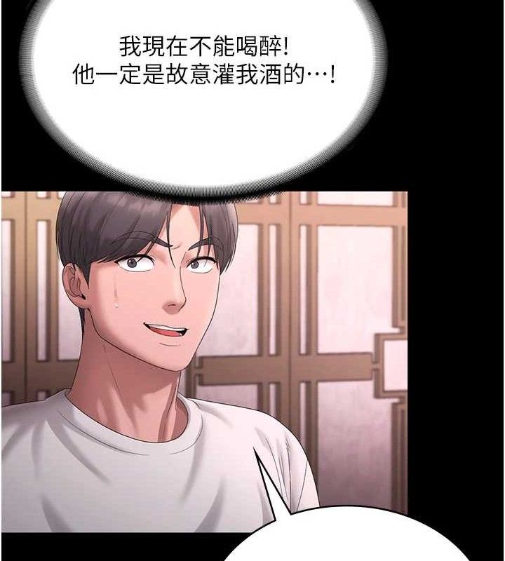 《老闆娘的誘惑》漫画 第69話-筱韻的告白