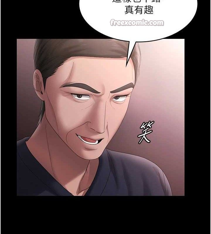 《老闆娘的誘惑》漫画 第69話-筱韻的告白