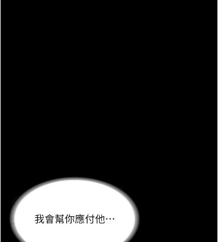 《老闆娘的誘惑》漫画 第69話-筱韻的告白