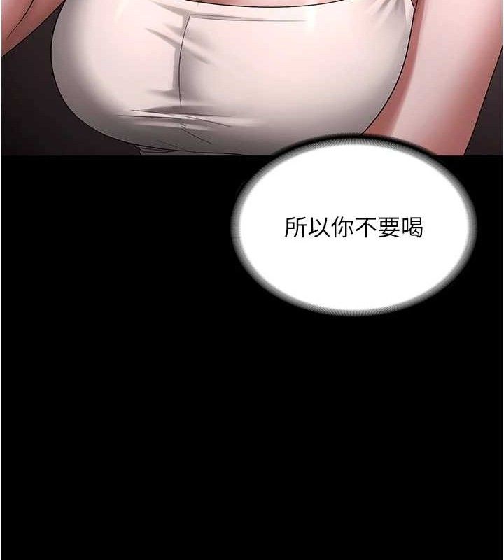 《老闆娘的誘惑》漫画 第69話-筱韻的告白