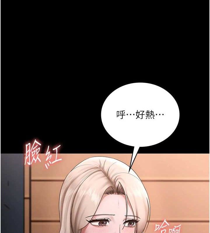《老闆娘的誘惑》漫画 第69話-筱韻的告白