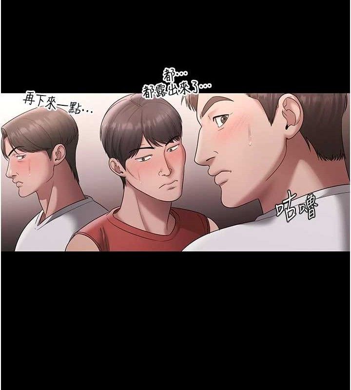 《老闆娘的誘惑》漫画 第69話-筱韻的告白