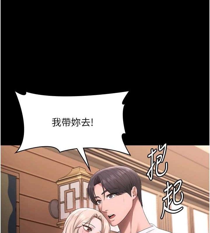 《老闆娘的誘惑》漫画 第69話-筱韻的告白