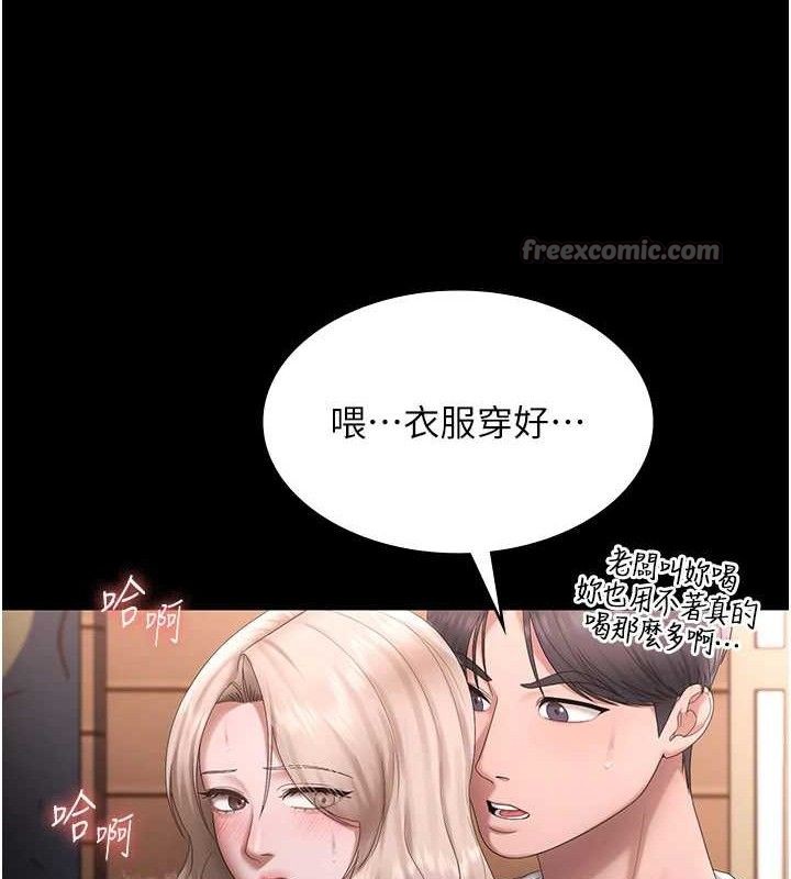 《老闆娘的誘惑》漫画 第69話-筱韻的告白