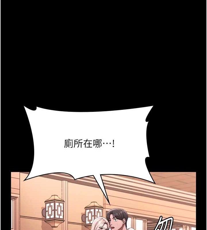 《老闆娘的誘惑》漫画 第69話-筱韻的告白