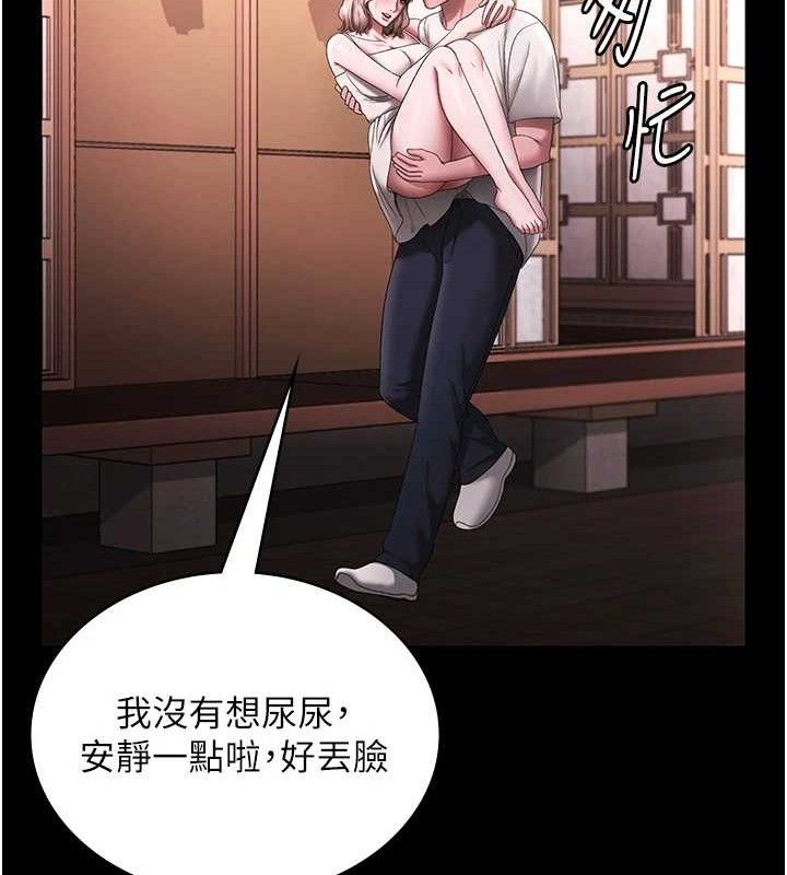 《老闆娘的誘惑》漫画 第69話-筱韻的告白