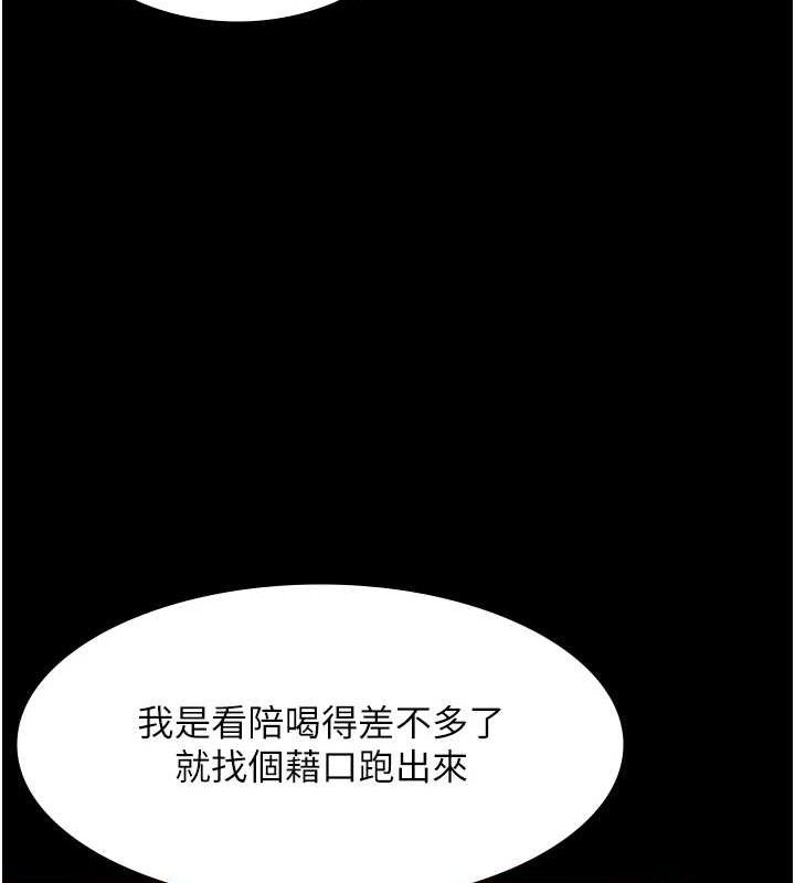 《老闆娘的誘惑》漫画 第69話-筱韻的告白