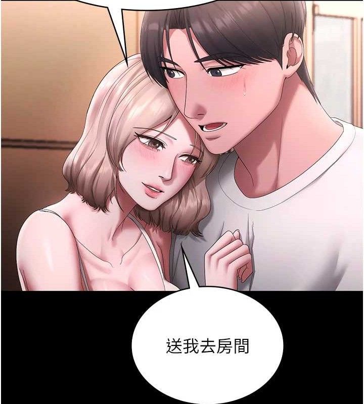 《老闆娘的誘惑》漫画 第69話-筱韻的告白