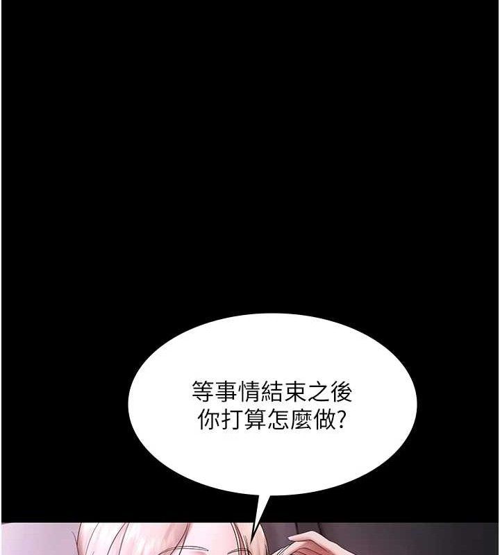 《老闆娘的誘惑》漫画 第69話-筱韻的告白