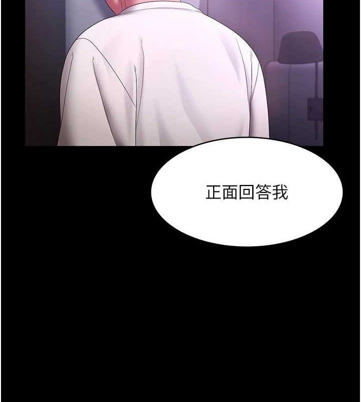 《老闆娘的誘惑》漫画 第69話-筱韻的告白