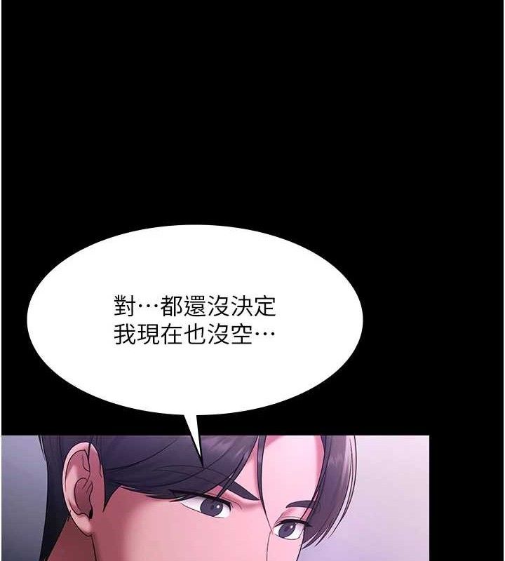 《老闆娘的誘惑》漫画 第69話-筱韻的告白