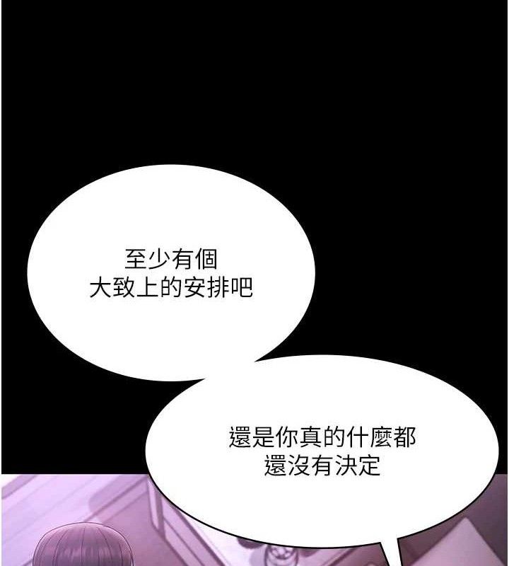 《老闆娘的誘惑》漫画 第69話-筱韻的告白