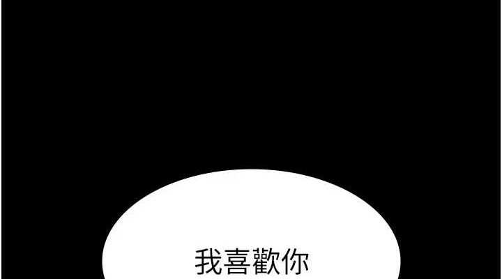 《老闆娘的誘惑》漫画 第69話-筱韻的告白
