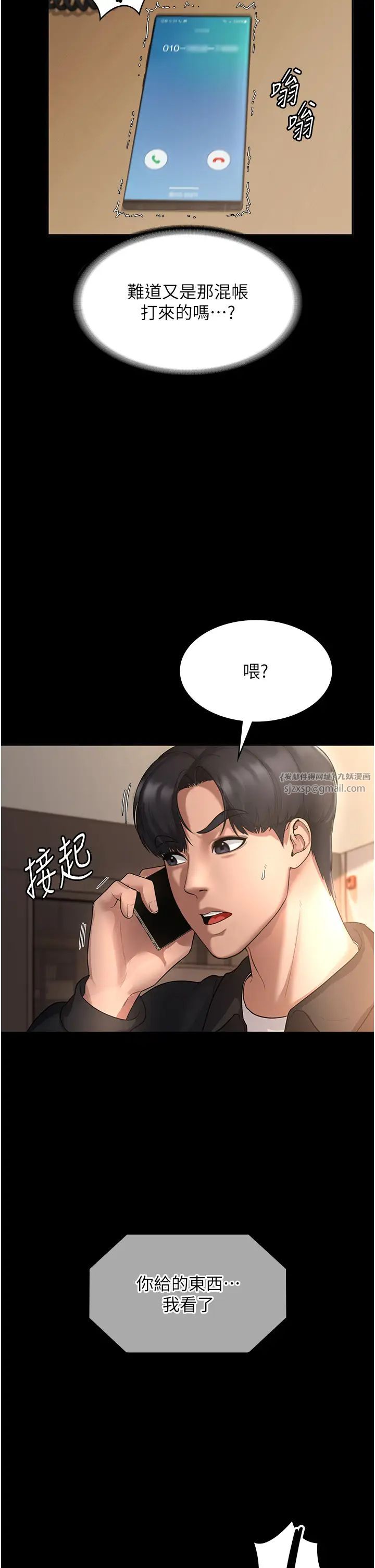 《老闆娘的誘惑》漫画 第7話-老闆娘逐漸濕潤的祕密花園