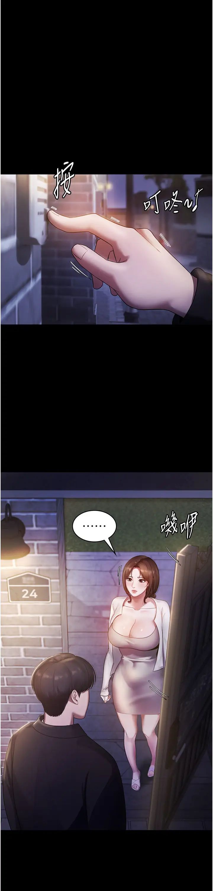《老闆娘的誘惑》漫画 第7話-老闆娘逐漸濕潤的祕密花園