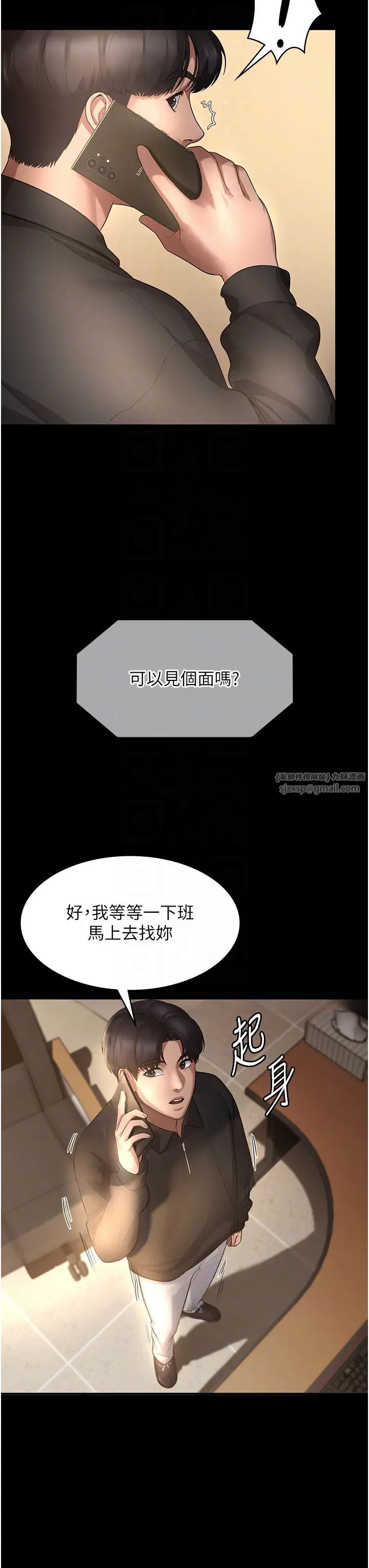 《老闆娘的誘惑》漫画 第7話-老闆娘逐漸濕潤的祕密花園