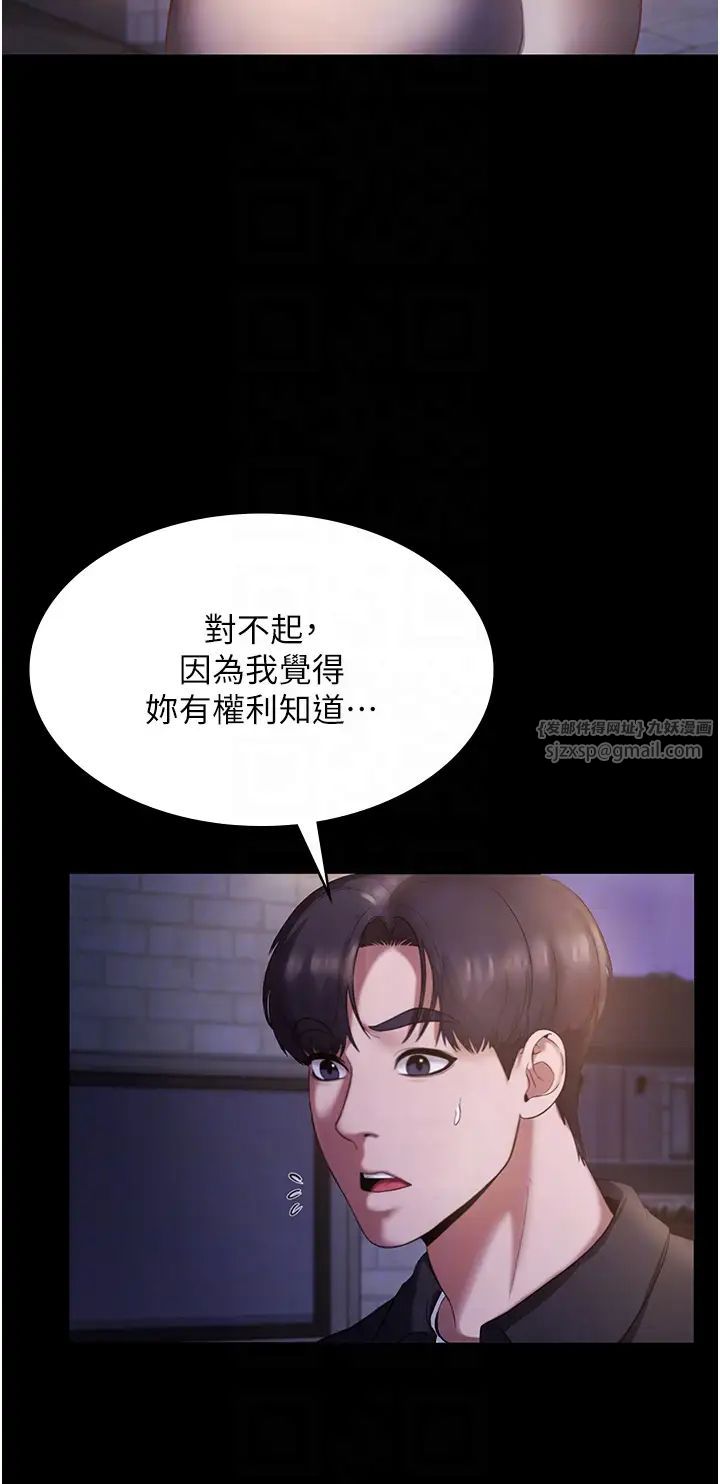 《老闆娘的誘惑》漫画 第7話-老闆娘逐漸濕潤的祕密花園