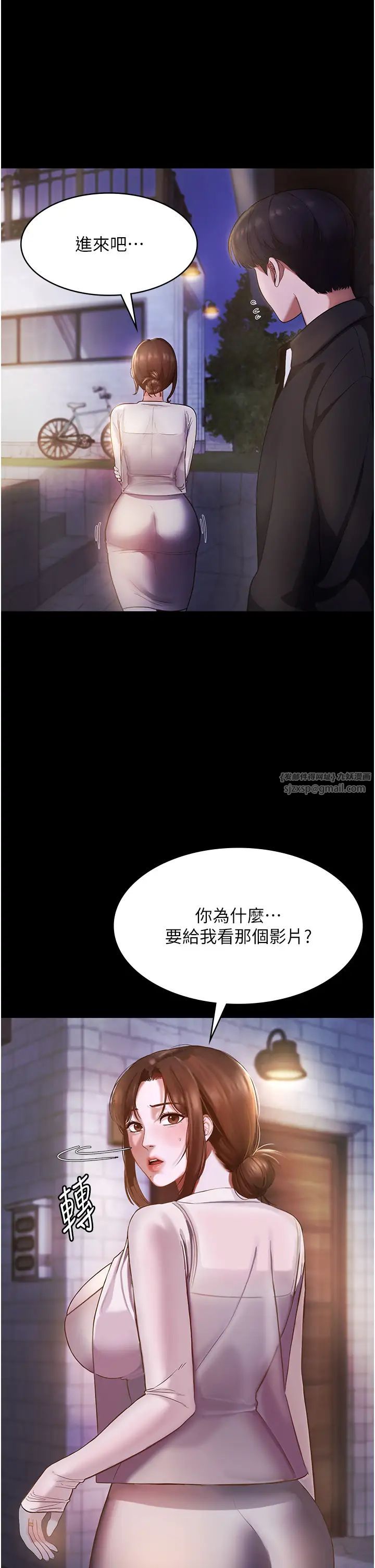 《老闆娘的誘惑》漫画 第7話-老闆娘逐漸濕潤的祕密花園