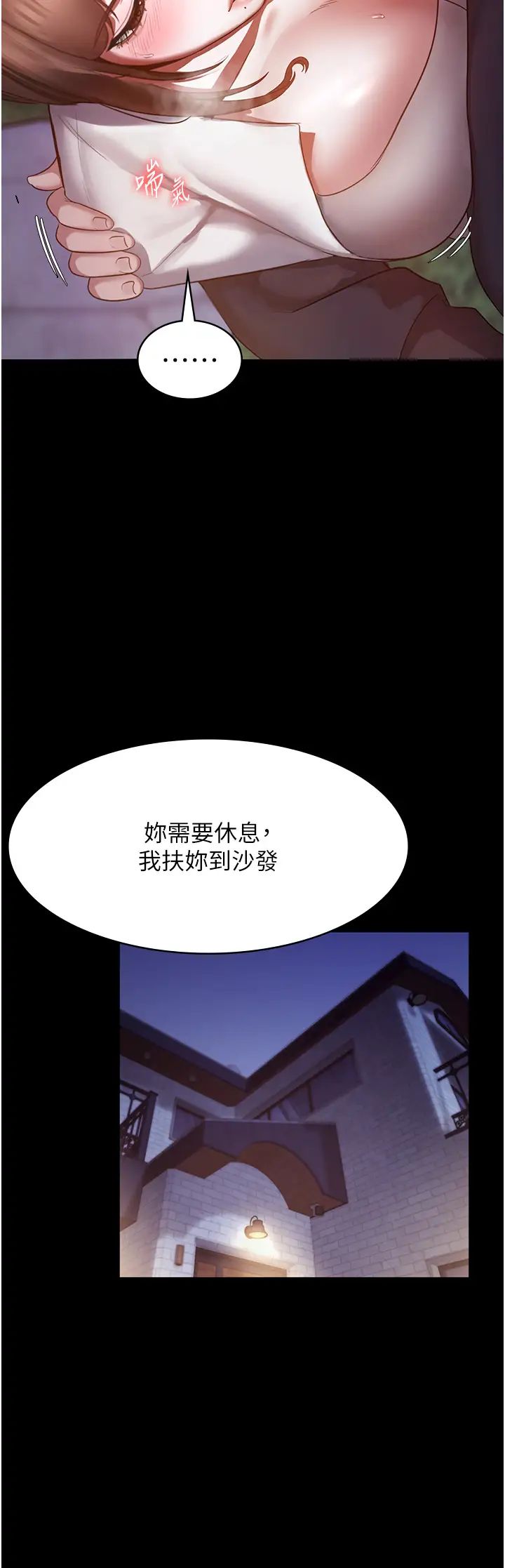 《老闆娘的誘惑》漫画 第7話-老闆娘逐漸濕潤的祕密花園